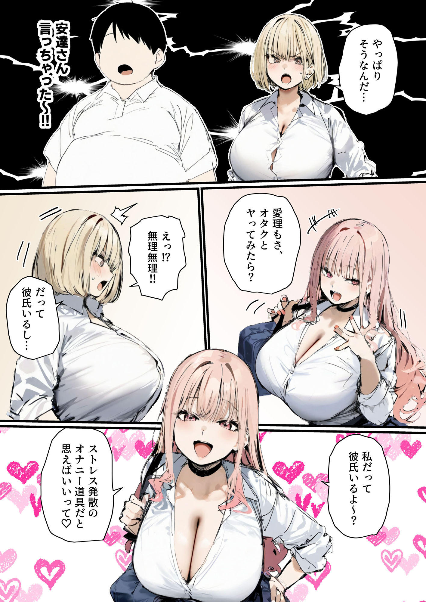 彼氏と喧嘩するたびに僕のチンポでオナニーするギャル2 画像7