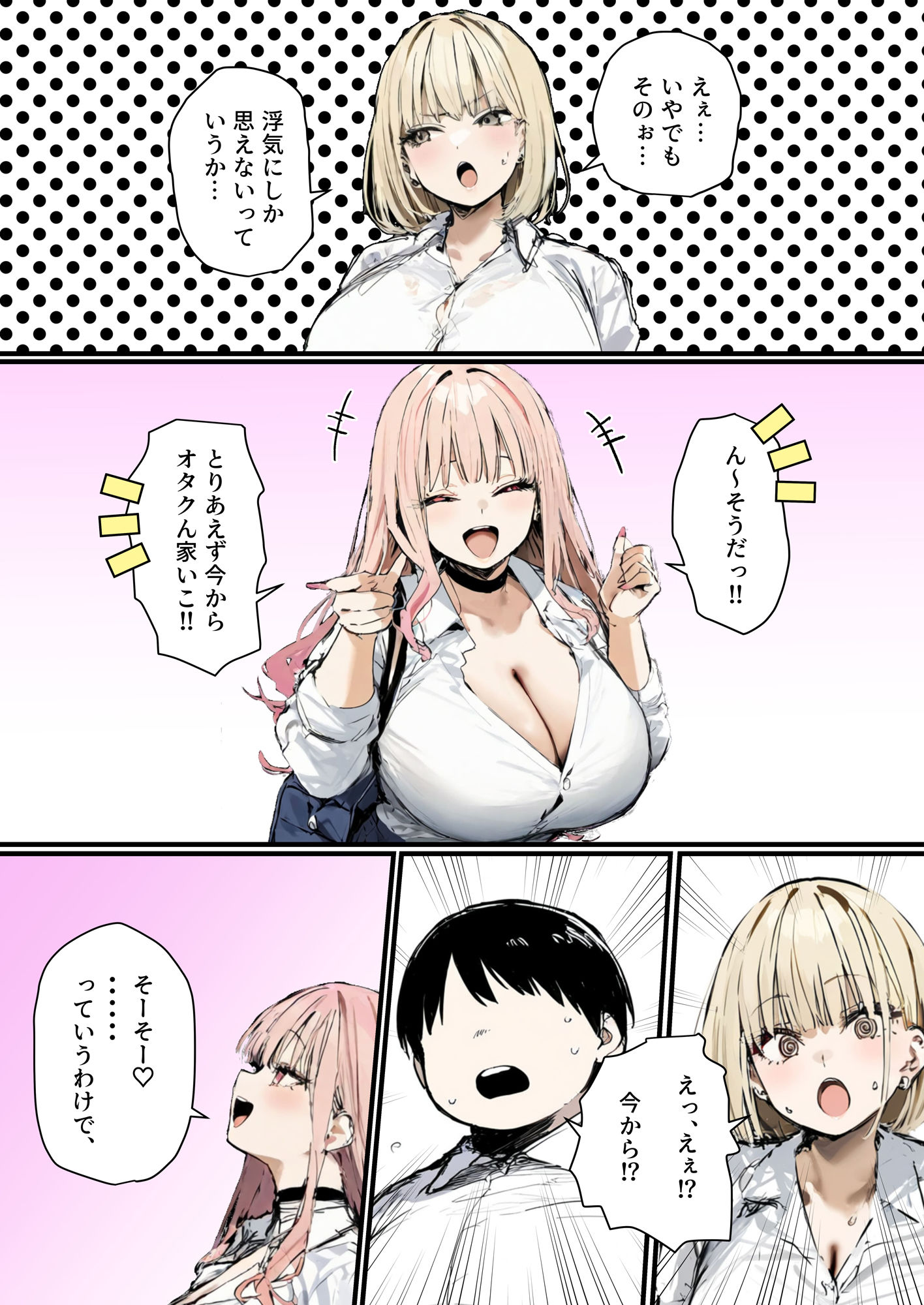 彼氏と喧嘩するたびに僕のチンポでオナニーするギャル2 画像8