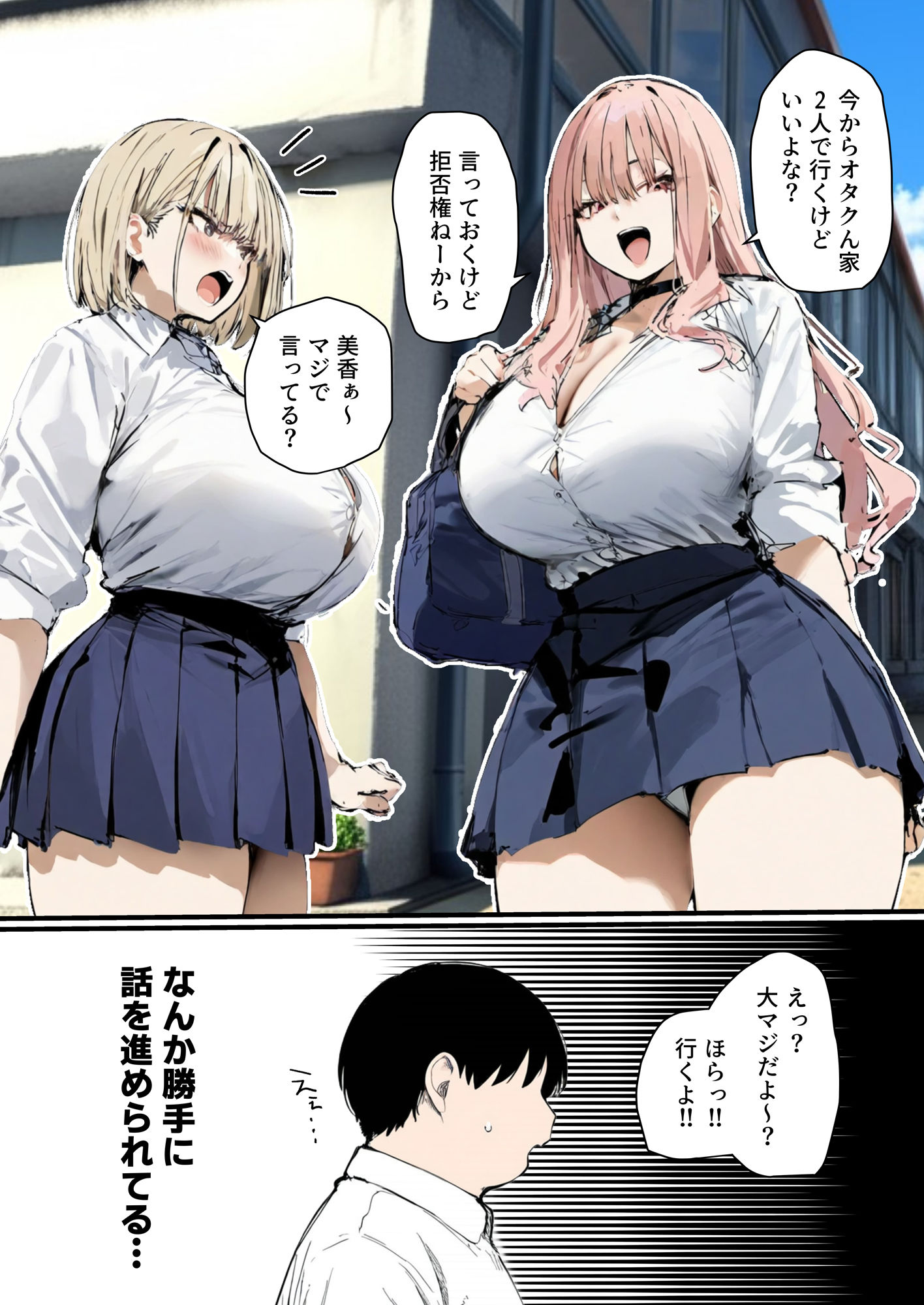 彼氏と喧嘩するたびに僕のチンポでオナニーするギャル2 画像9