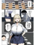 彼氏と喧嘩するたびに僕のチンポでオナニーするギャル2