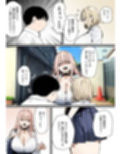 彼氏と喧嘩するたびに僕のチンポでオナニーするギャル2