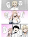 彼氏と喧嘩するたびに僕のチンポでオナニーするギャル2