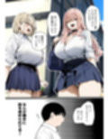 彼氏と喧嘩するたびに僕のチンポでオナニーするギャル2