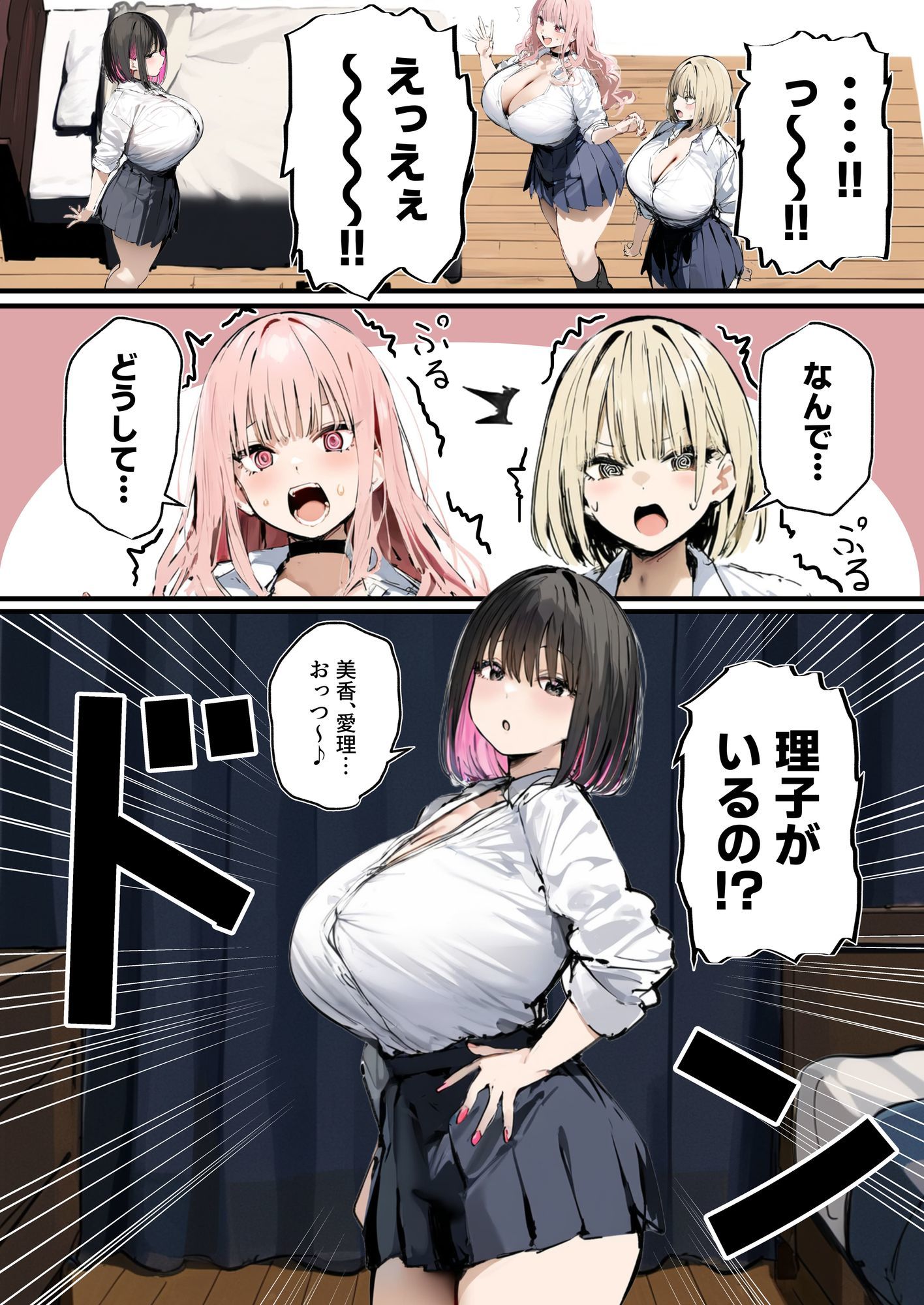 彼氏と喧嘩するたびに僕のチンポでオナニーするギャル3 1枚目