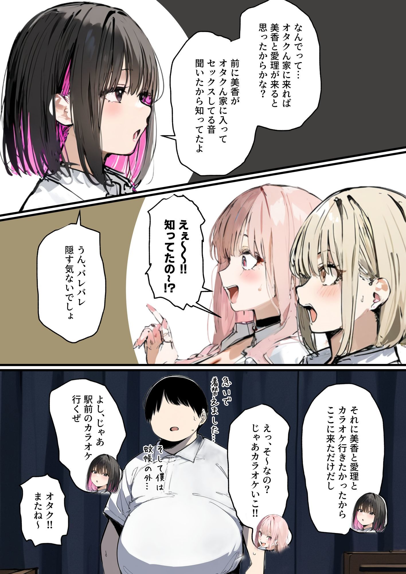 サンプル画像2:彼氏と喧嘩するたびに僕のチンポでオナニーするギャル3(たまごやき) [d_502103]