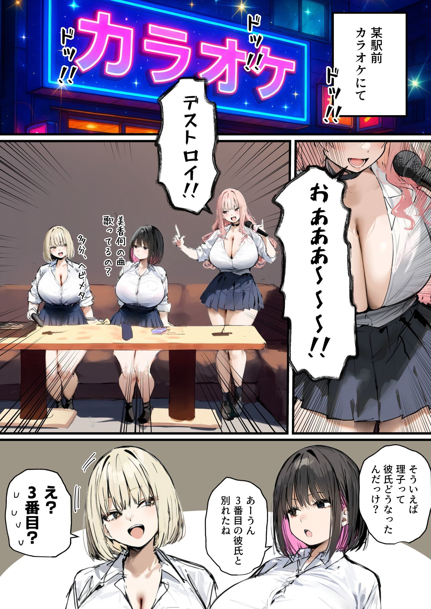 サンプル画像3:彼氏と喧嘩するたびに僕のチンポでオナニーするギャル3(たまごやき) [d_502103]