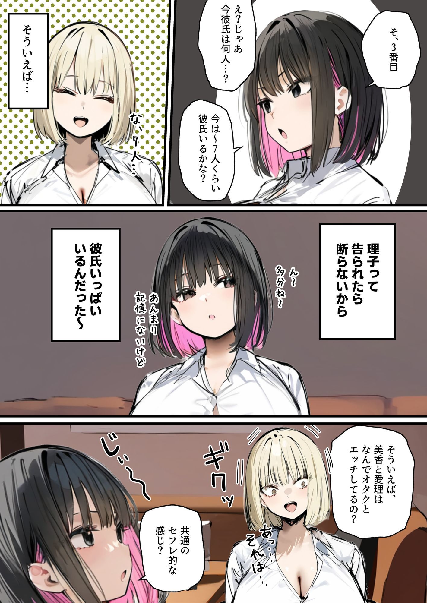 サンプル画像4:彼氏と喧嘩するたびに僕のチンポでオナニーするギャル3(たまごやき) [d_502103]