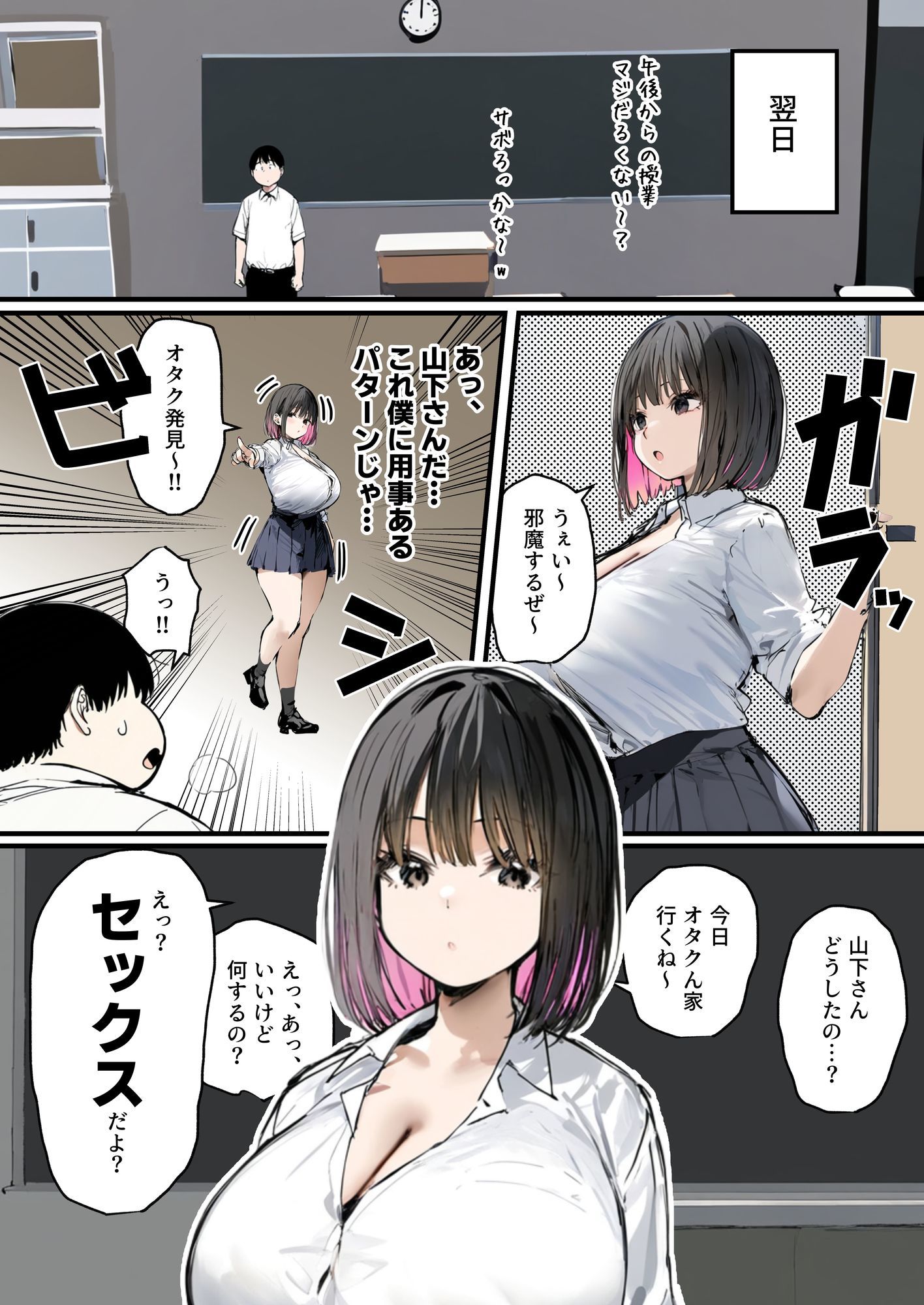 彼氏と喧嘩するたびに僕のチンポでオナニーするギャル3 7枚目
