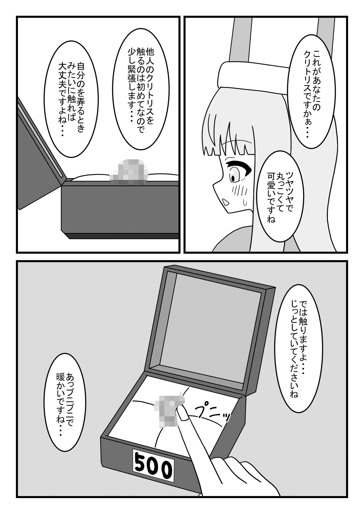 クリボックスからの救出_2