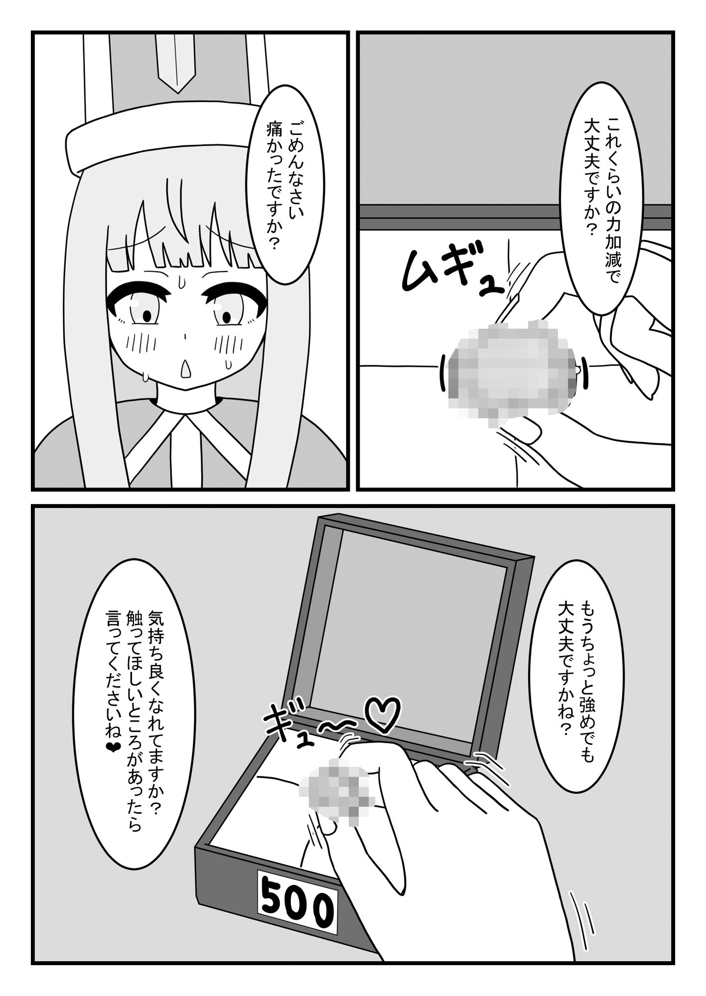 クリボックスからの救出_3