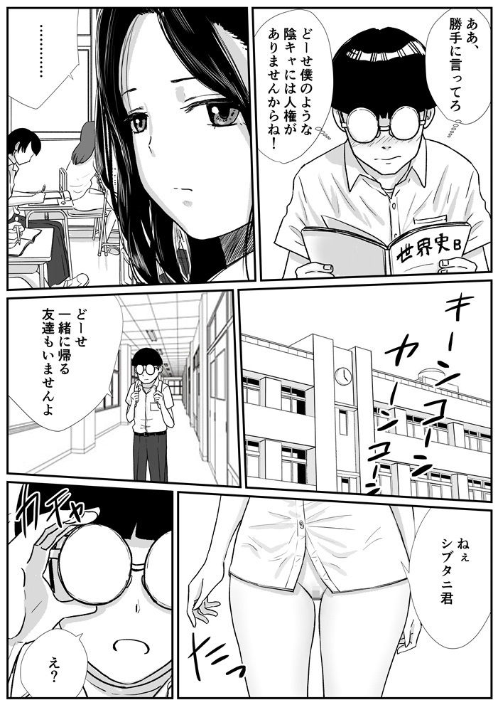 半裸制服の○校でオタクの主人公がアナルの匂いを嗅がせてもらった話 画像5