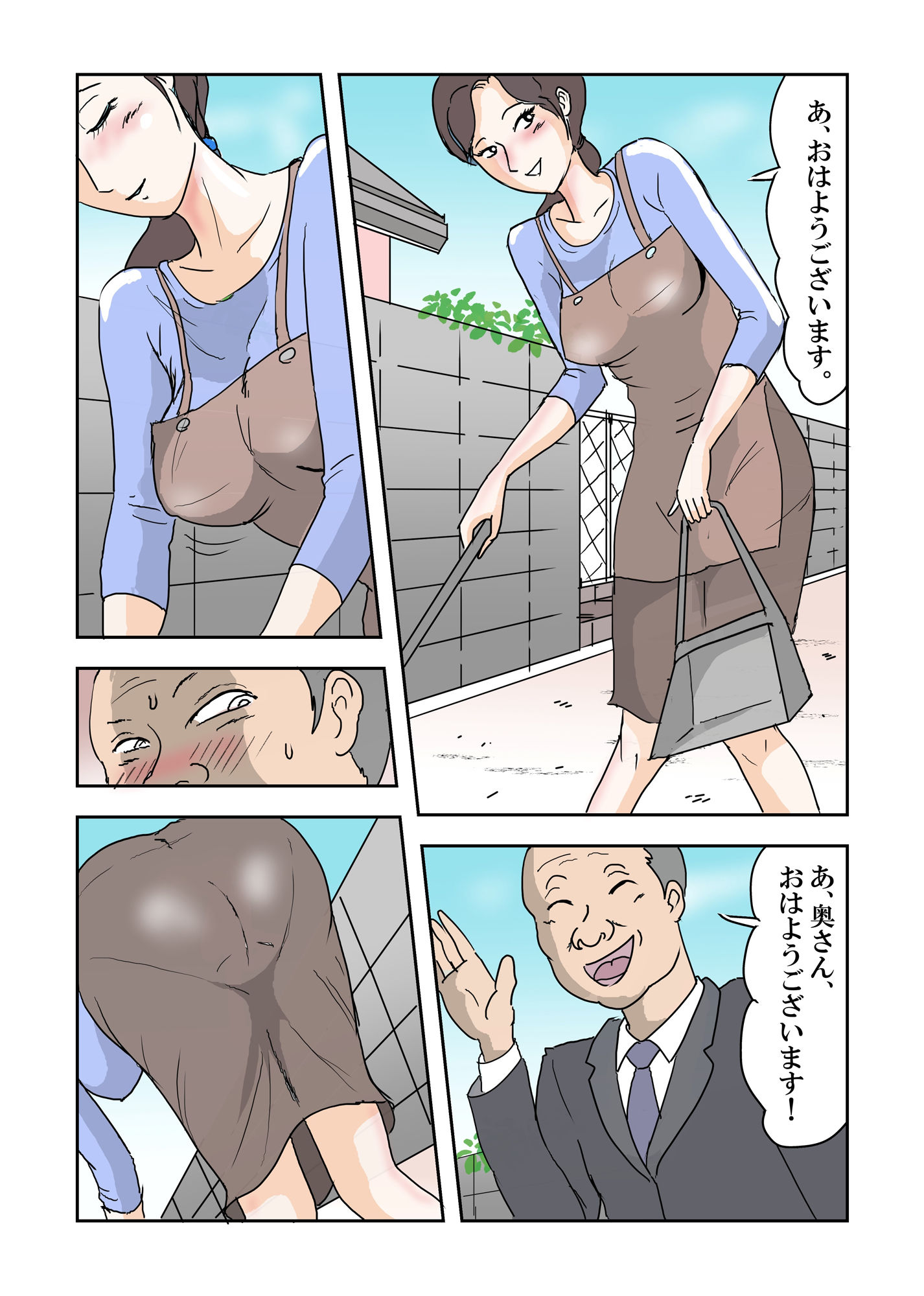 私はこんな女じゃない！〜オナニーウィルスCOVID072〜 画像1