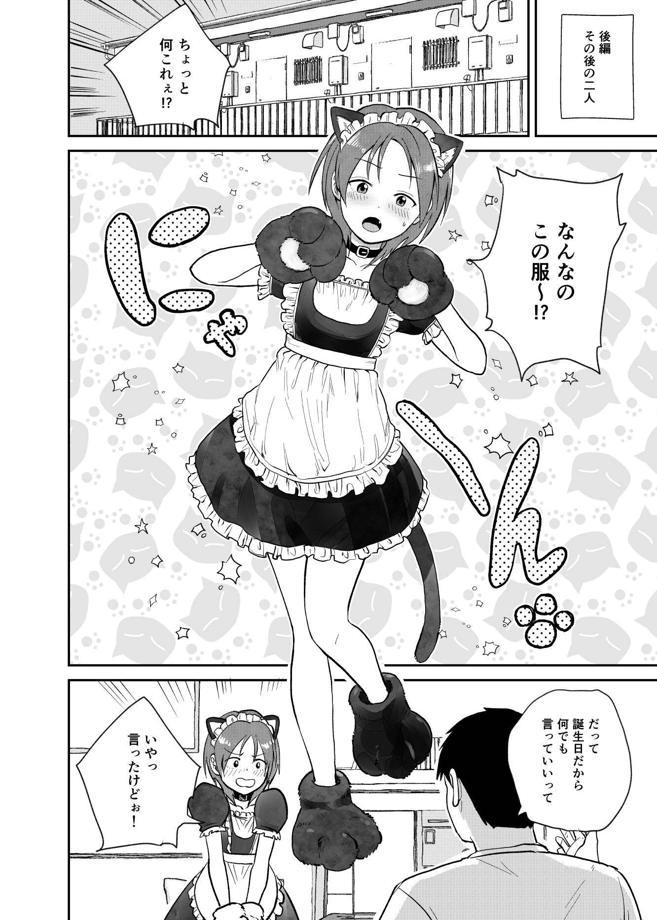 こーゆーのが好きなんだ？ 画像6