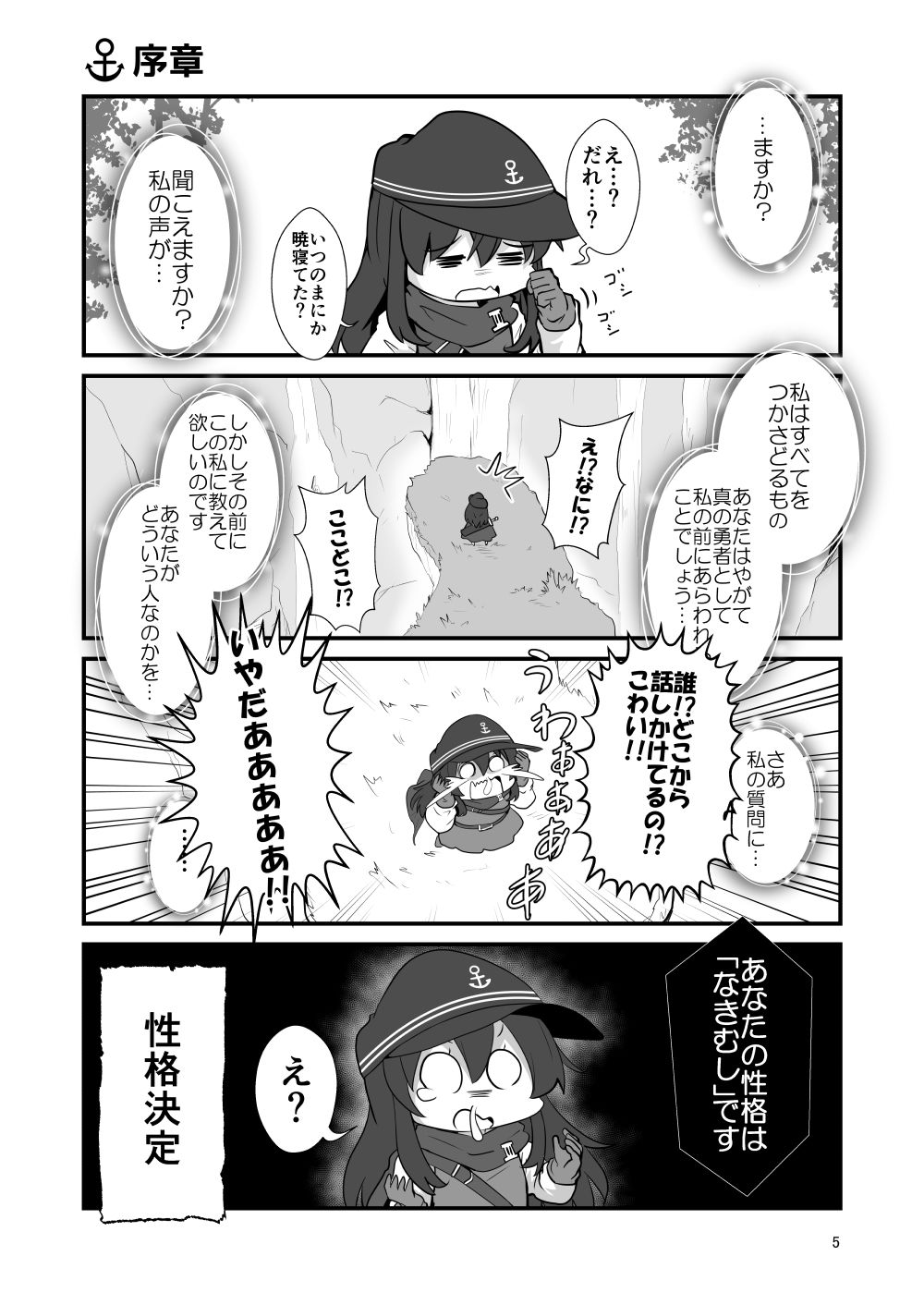 かんたいクエスト  特III型駆逐艦  そして遠征へ_2