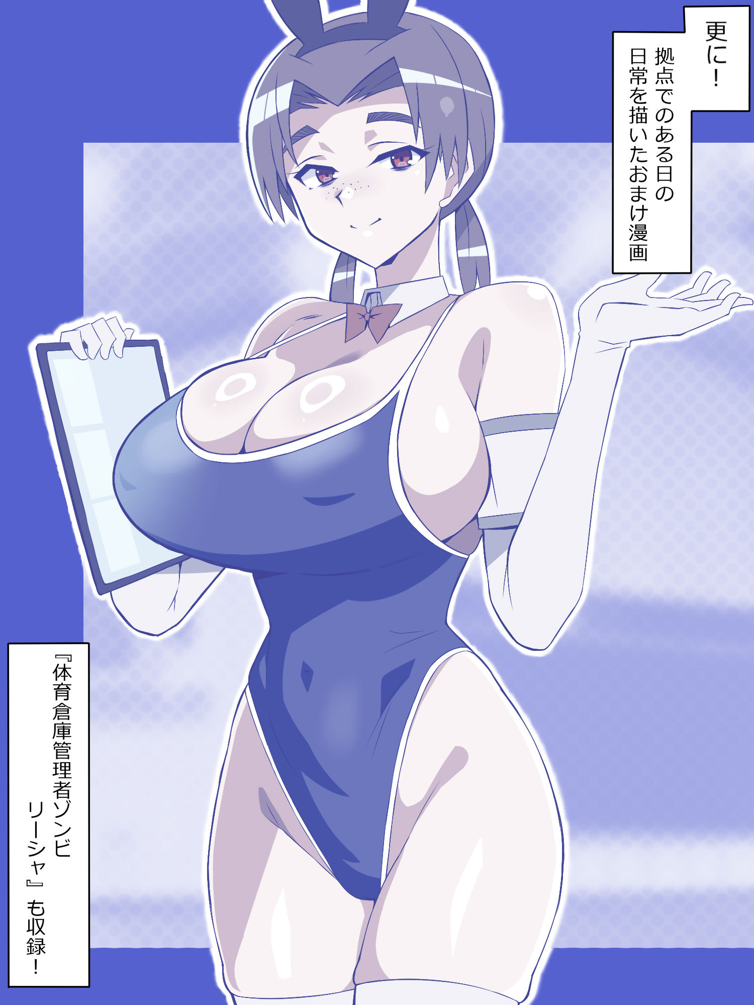 《d_502578》ゾンビハーレムライフ〜抗体持ちの俺と爆乳ゾンビ〜 第八話の画像5