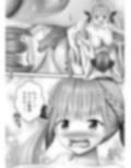 Virtual Story〜女船長とメイドのレズ愛〜 画像2