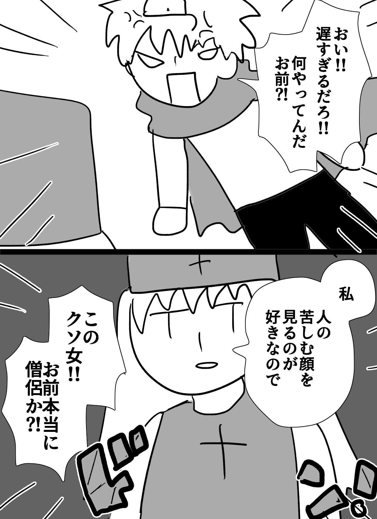 よくない僧侶と勇者の話 画像4