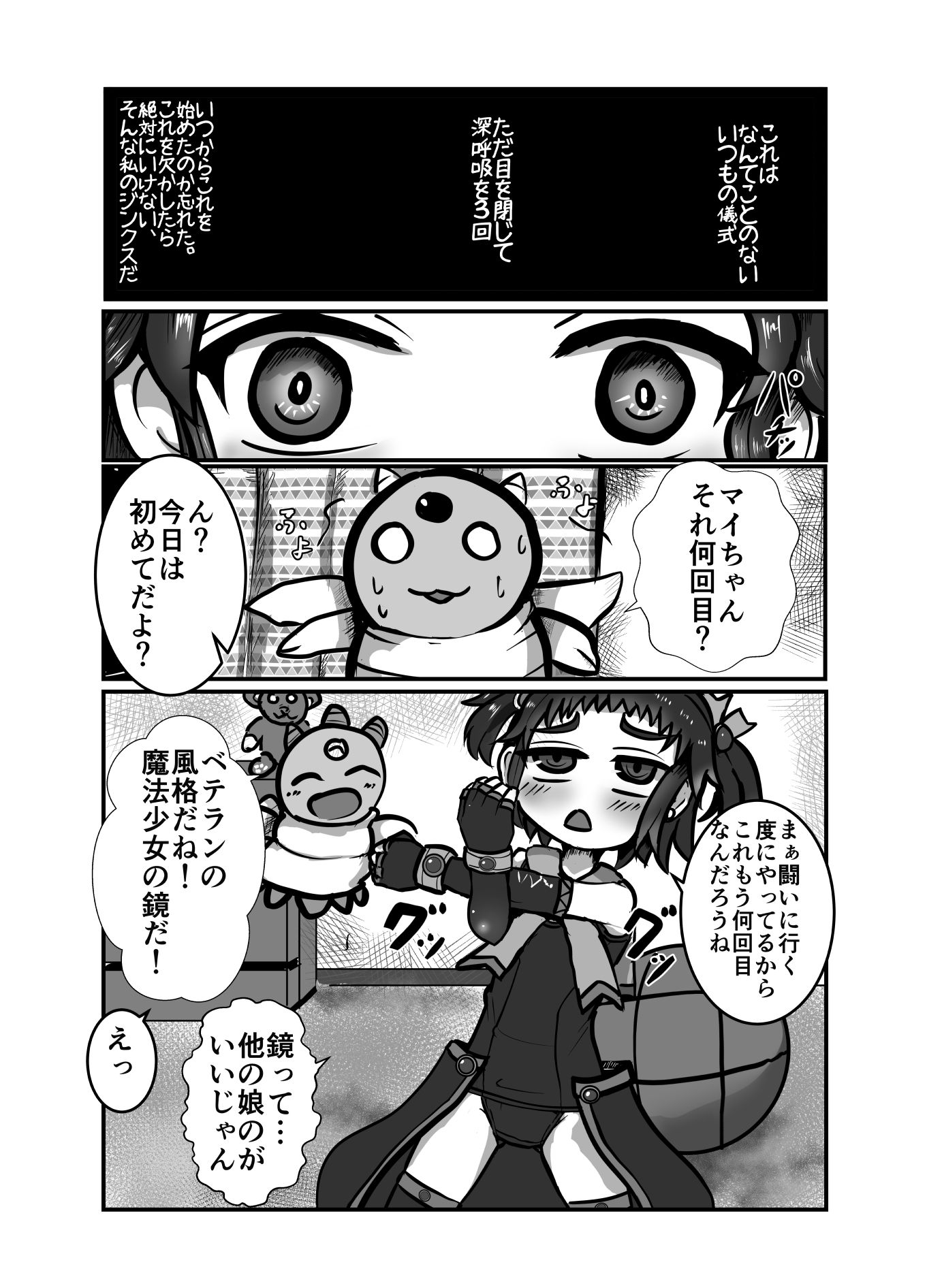 完璧な苗床（およめ）さんになれるまで_1