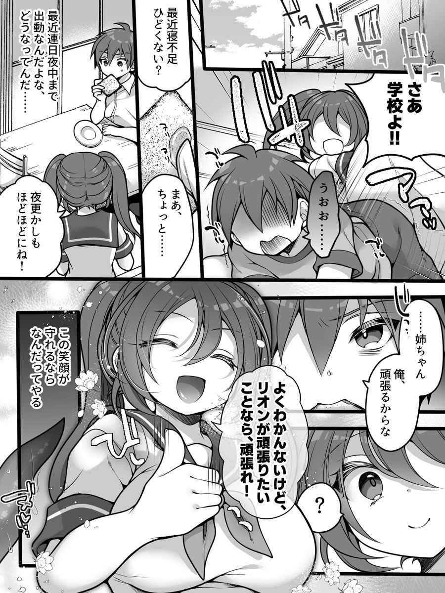 【同人エロ漫画】正義のTS魔法少女は性技になすすべなく負けちゃいました…【あむぁいおかし製作所】の無料はここ！口コミと評価は？【《危険な少女と触手》】