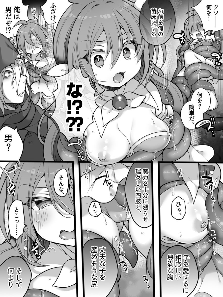 【同人エロ漫画】正義のTS魔法少女は性技になすすべなく負けちゃいました…【あむぁいおかし製作所】の無料はここ！口コミと評価は？【《危険な少女と触手》】