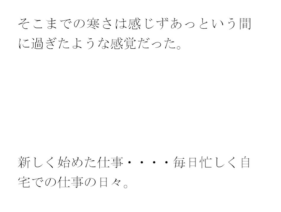 冬の終わりの橋と住宅地までのコンクリート階段・・・・ある朝出会ったカフェの店主 画像1