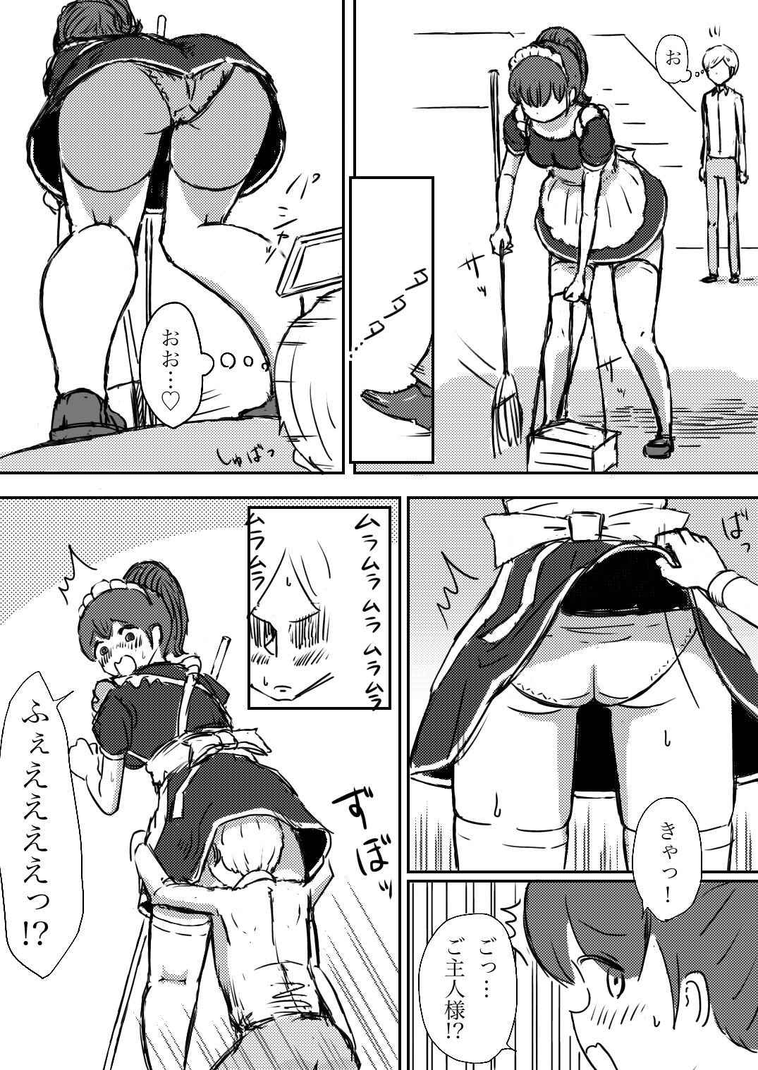 サンプル画像2:メイド観察日記〜性交の記録〜(田中ぺえたろ) [d_502840]