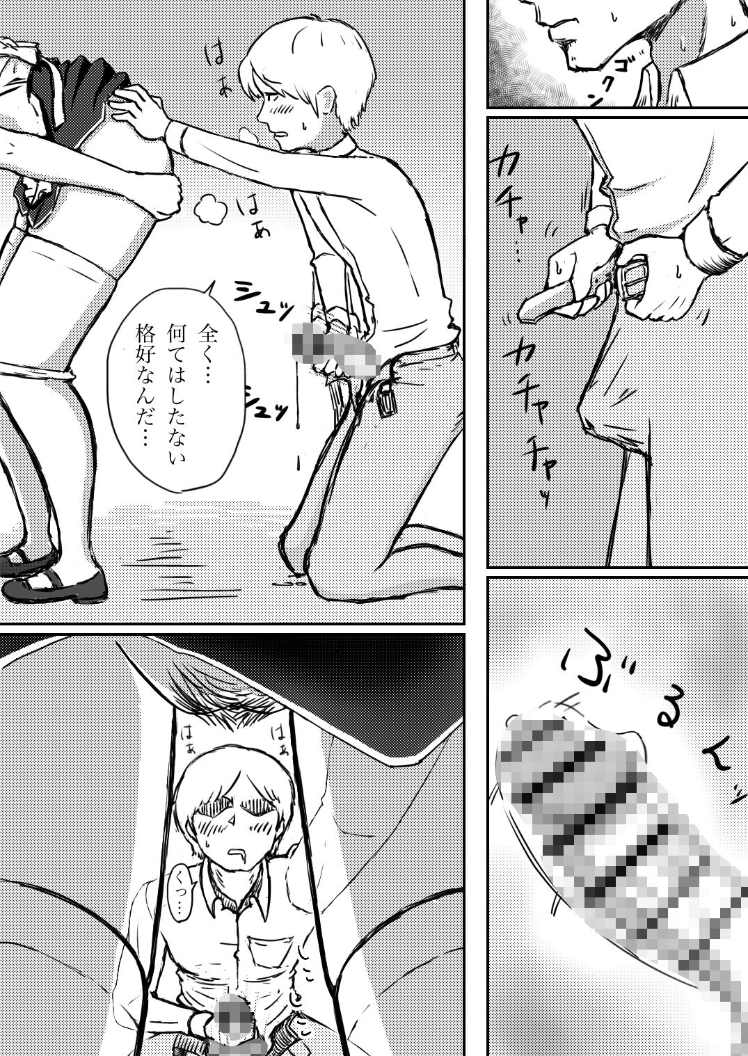 サンプル画像4:メイド観察日記〜性交の記録〜(田中ぺえたろ) [d_502840]