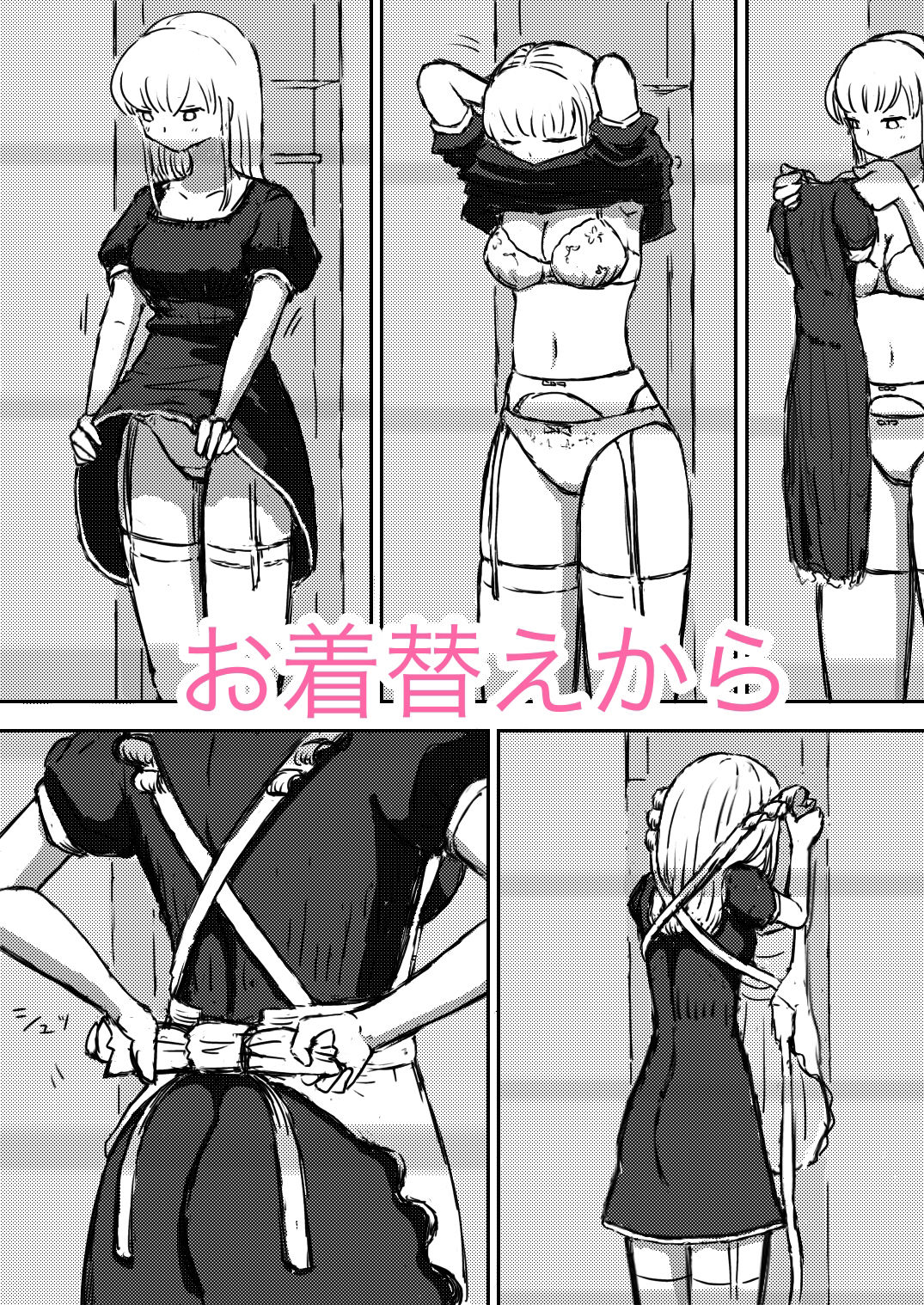 サンプル画像6:メイド観察日記〜性交の記録〜(田中ぺえたろ) [d_502840]