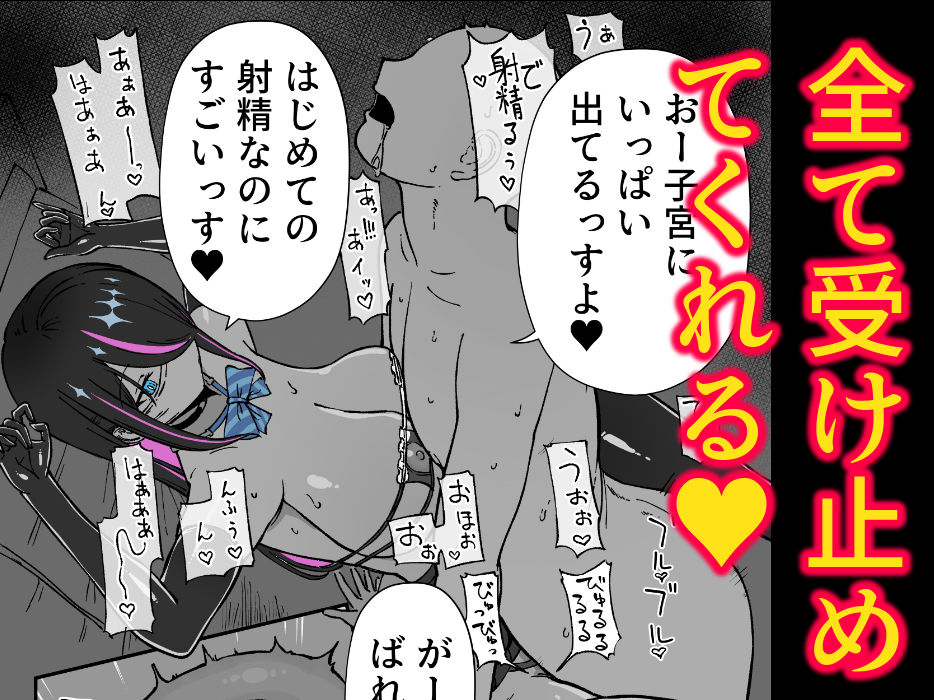 サンプル画像3:おまんこ活動 ダウナーギャル童貞筆下ろし(ひめぷち亭) [d_502855]