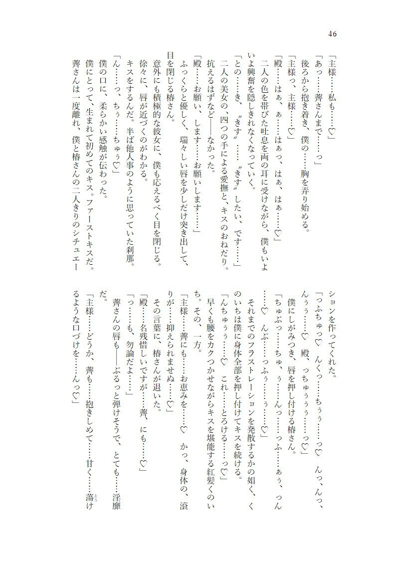 異世界くのいち淫恋譚 〜最強くのいちとの甘々ドスケベ性活記録〜 画像1