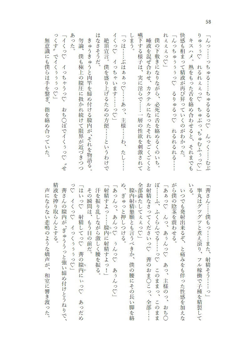 異世界くのいち淫恋譚 〜最強くのいちとの甘々ドスケベ性活記録〜 画像2