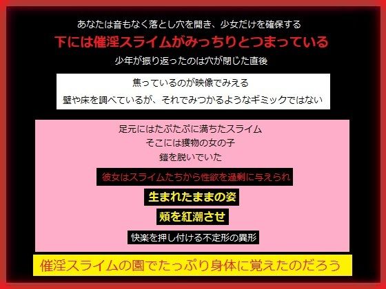 ダンジョンマスターのあなたは騎士から姫を奪い取り込むのタイトル画像