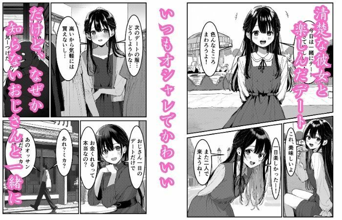 巨根に寝取られた僕の彼女1