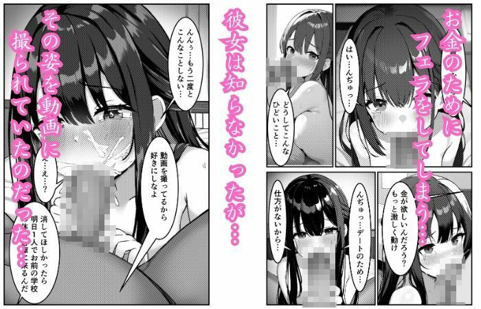 巨根に寝取られた僕の彼女3