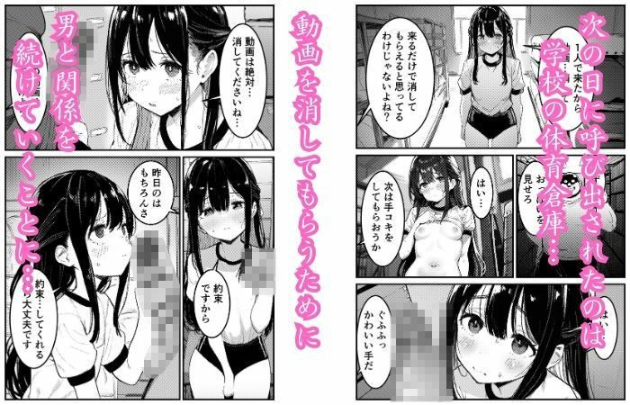 巨根に寝取られた僕の彼女4