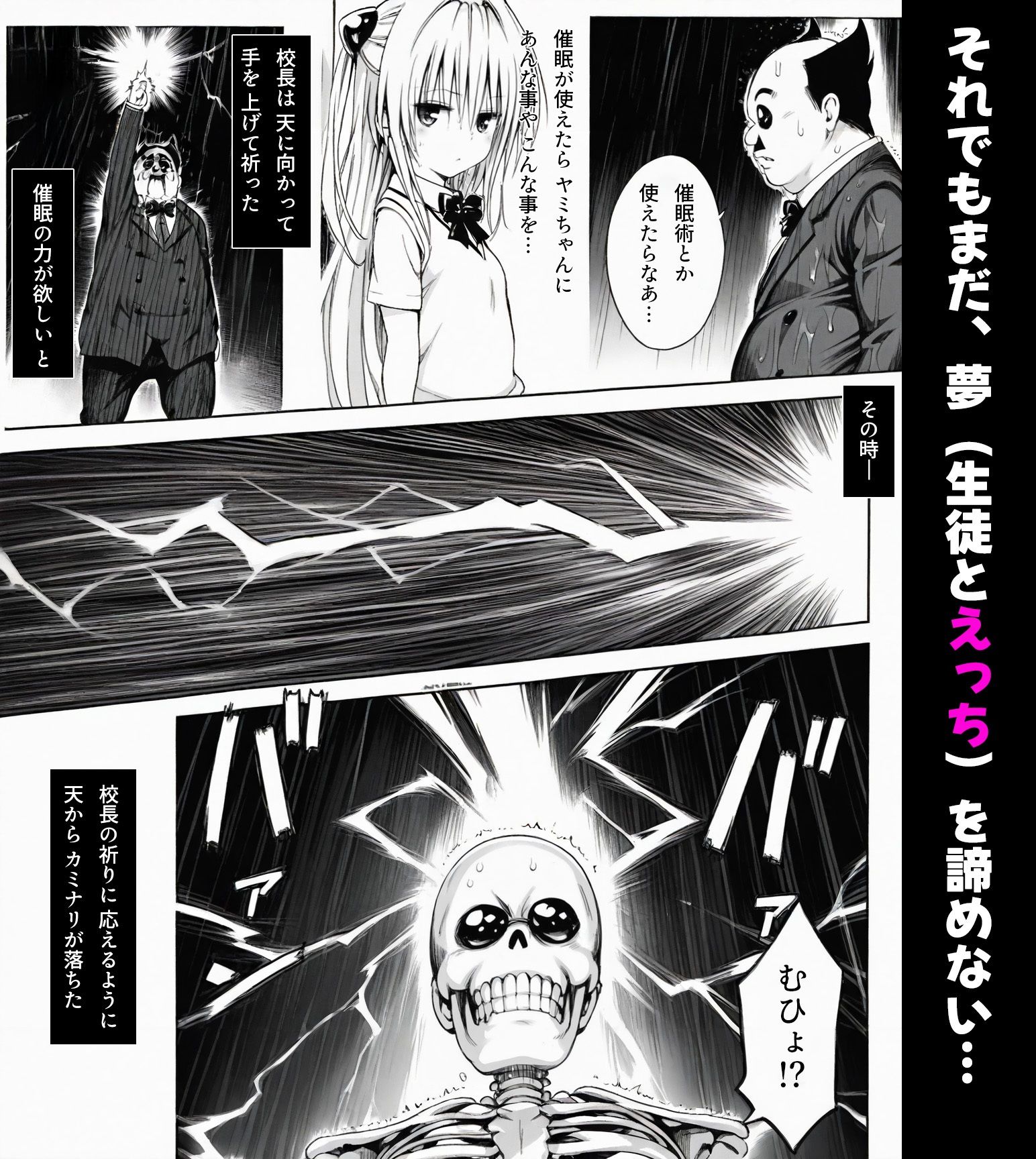 《d_503151》校長に種付けされるヒロインをオカズに抜きたい時に読む漫画 1 古手〇唯の画像3