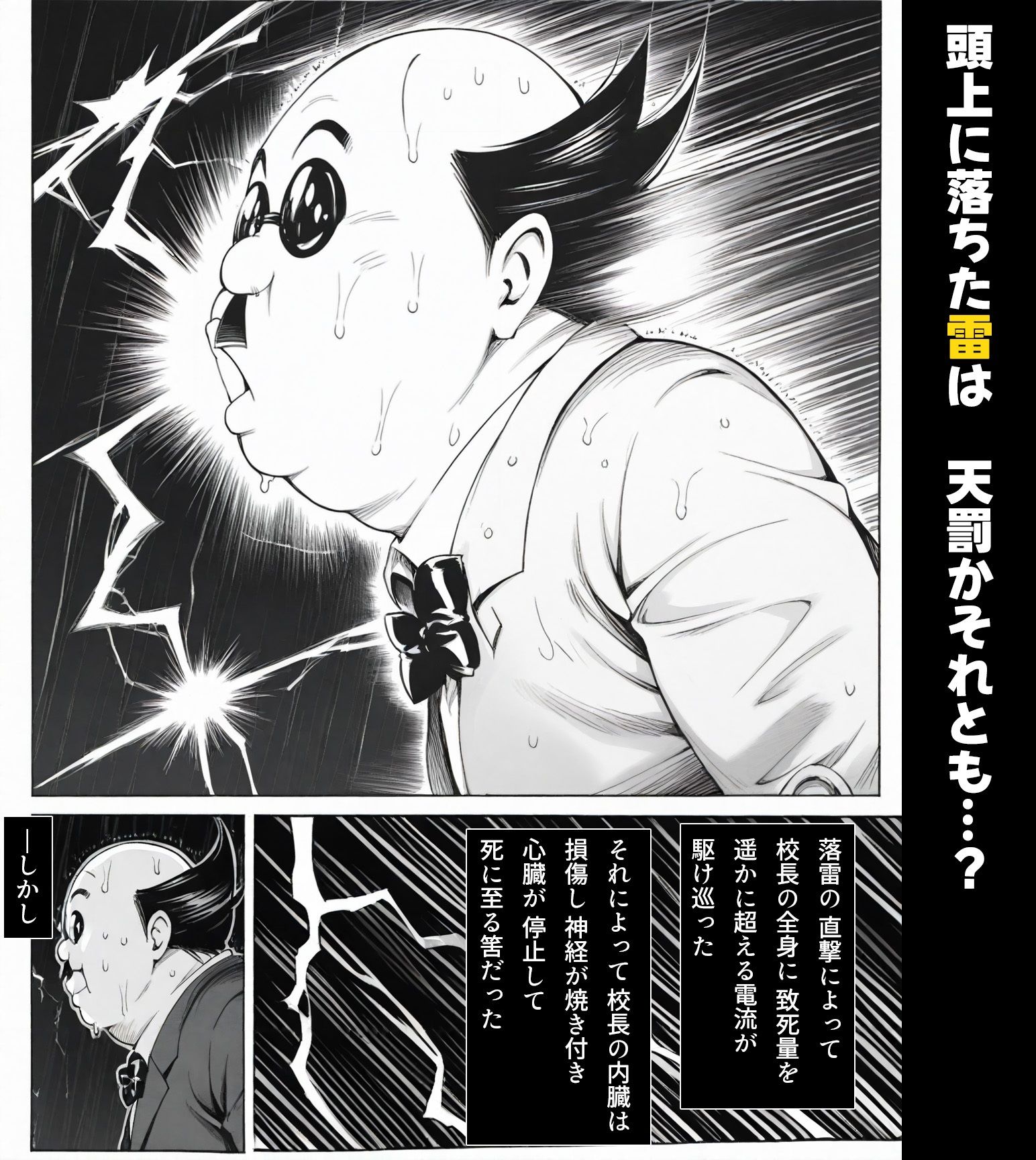 《d_503151》校長に種付けされるヒロインをオカズに抜きたい時に読む漫画 1 古手〇唯の画像4