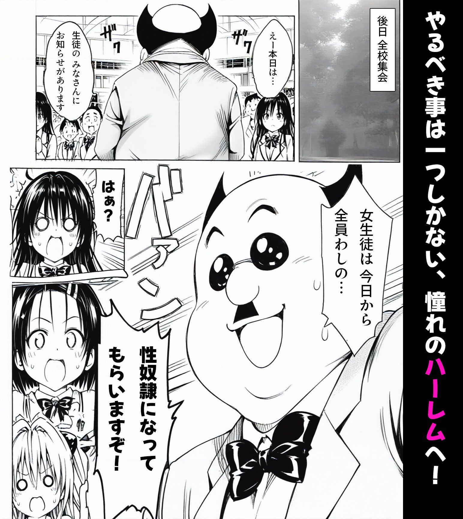 《d_503151》校長に種付けされるヒロインをオカズに抜きたい時に読む漫画 1 古手〇唯の画像6