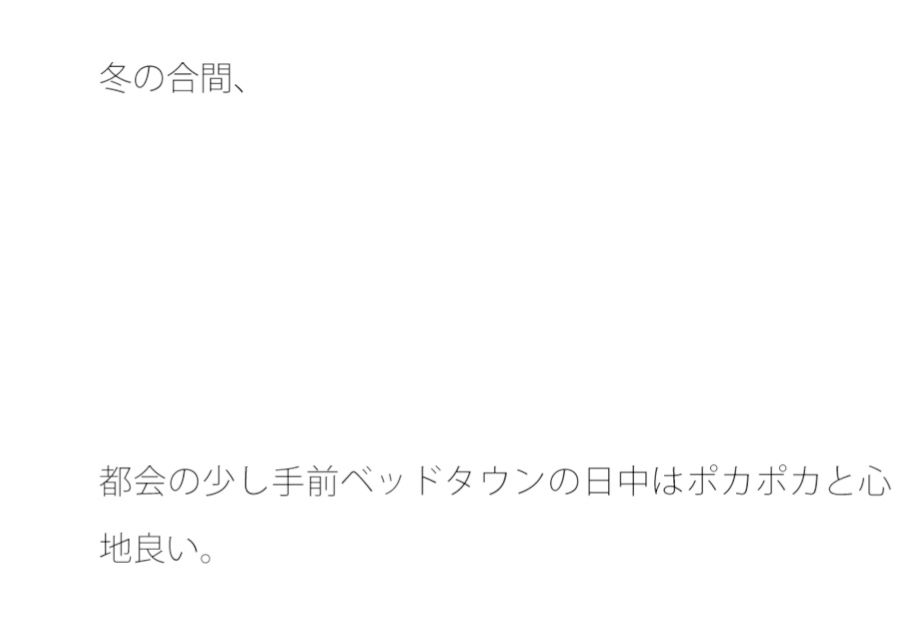 持っているものと・・・・一日のインプット  ミックスさせた今  昼間の川辺をウォーキング 画像1