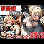 家畜姫・家畜堕ちした敗戦国プリンセス末路とは