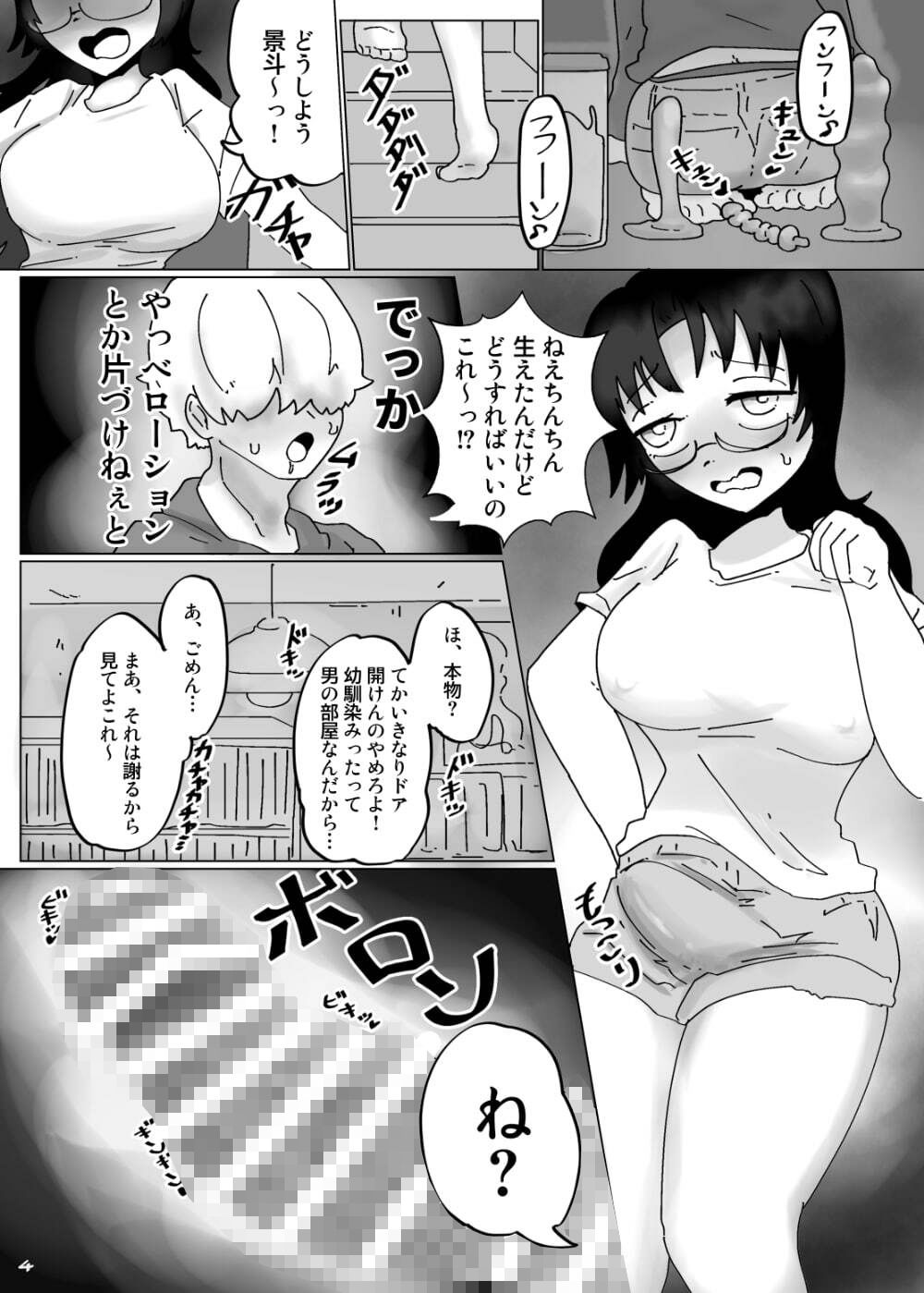 可愛い娘にはケツを掘らせよ 画像1