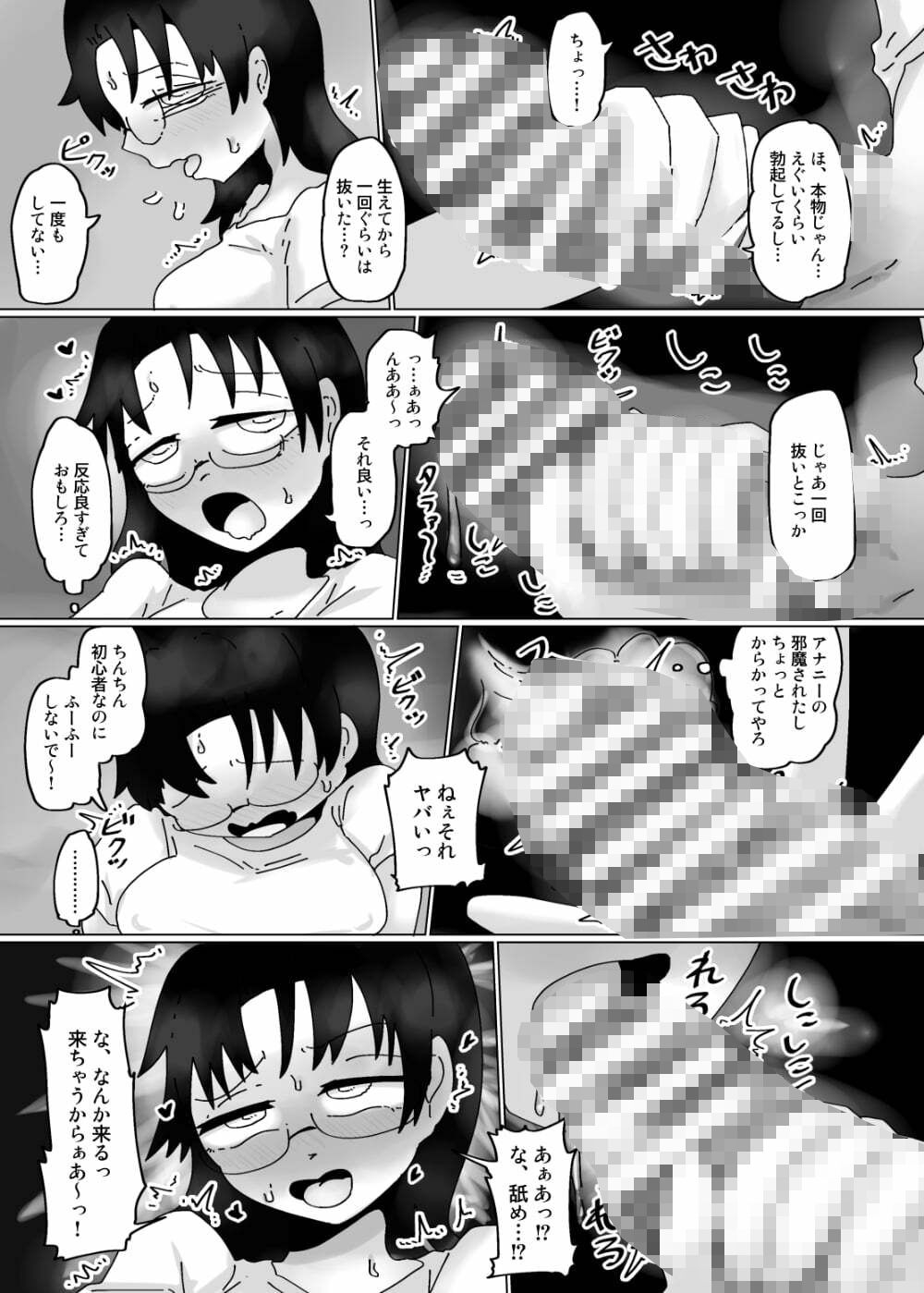 可愛い娘にはケツを掘らせよ_2