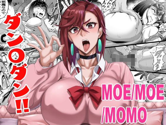 MOE/MOE/MOMO_1