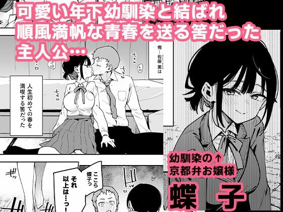 【同人エロ漫画】俺が彼女の長乳いけずママに性癖破壊をされるまで。【d_503356/陰謀の帝国】の無料はここ！口コミと評価は？