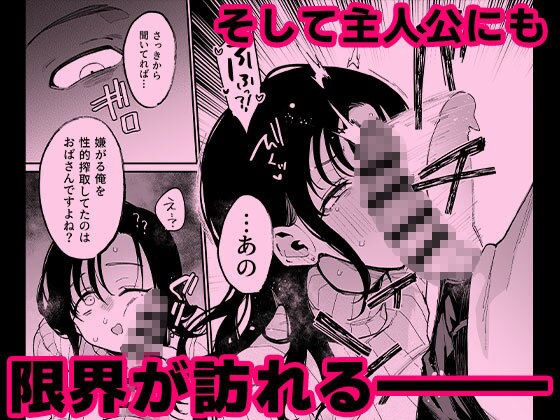 【同人エロ漫画】俺が彼女の長乳いけずママに性癖破壊をされるまで。【d_503356/陰謀の帝国】の無料はここ！口コミと評価は？