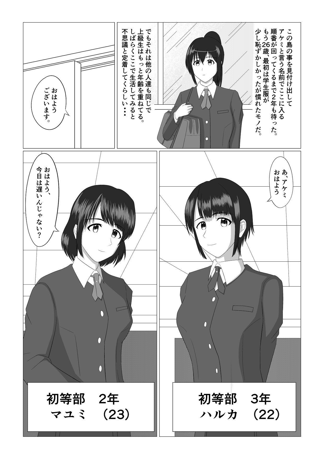 お姉さん達がスク水で百合えっちするための島の話_3