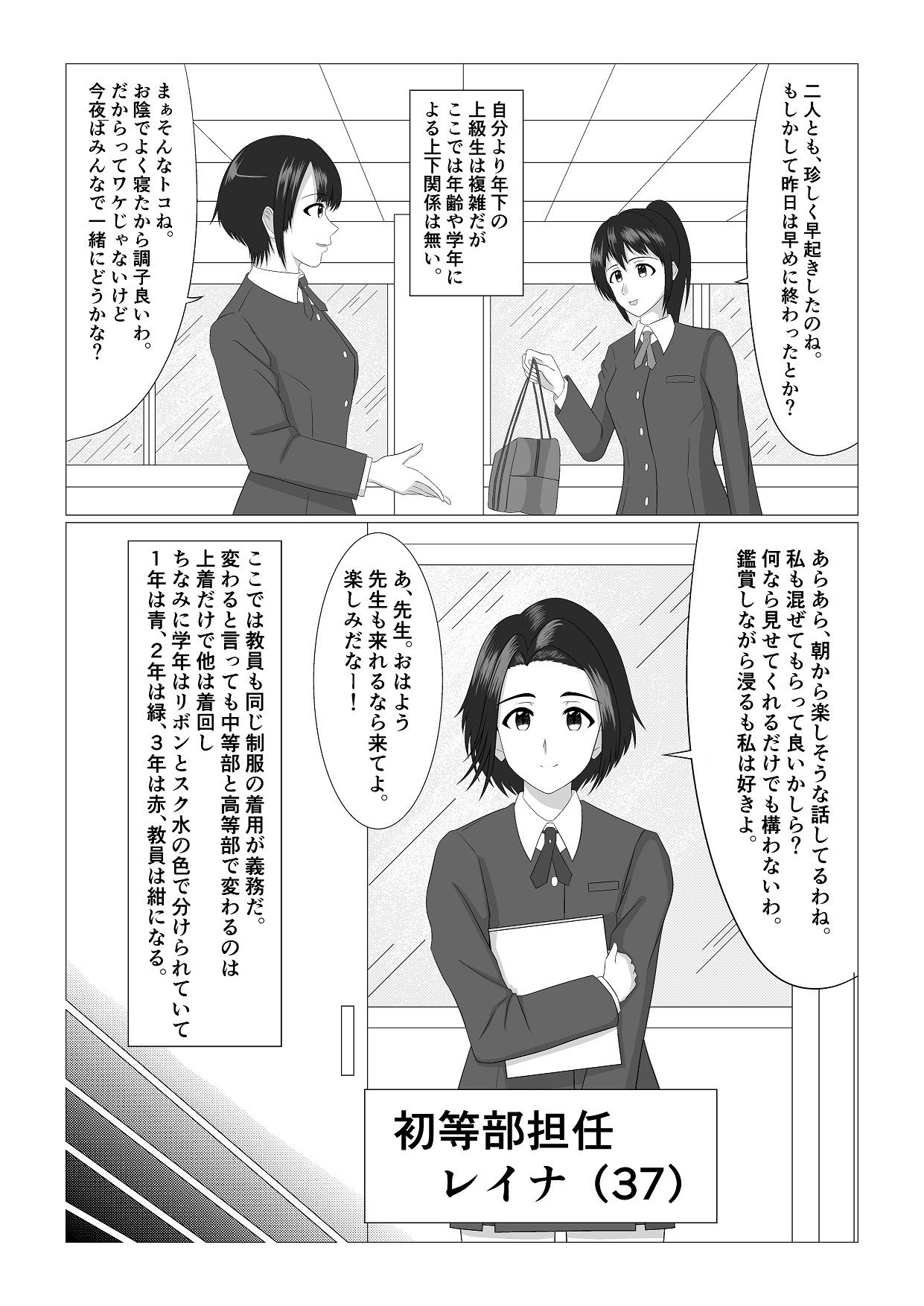 お姉さん達がスク水で百合えっちするための島の話 画像4