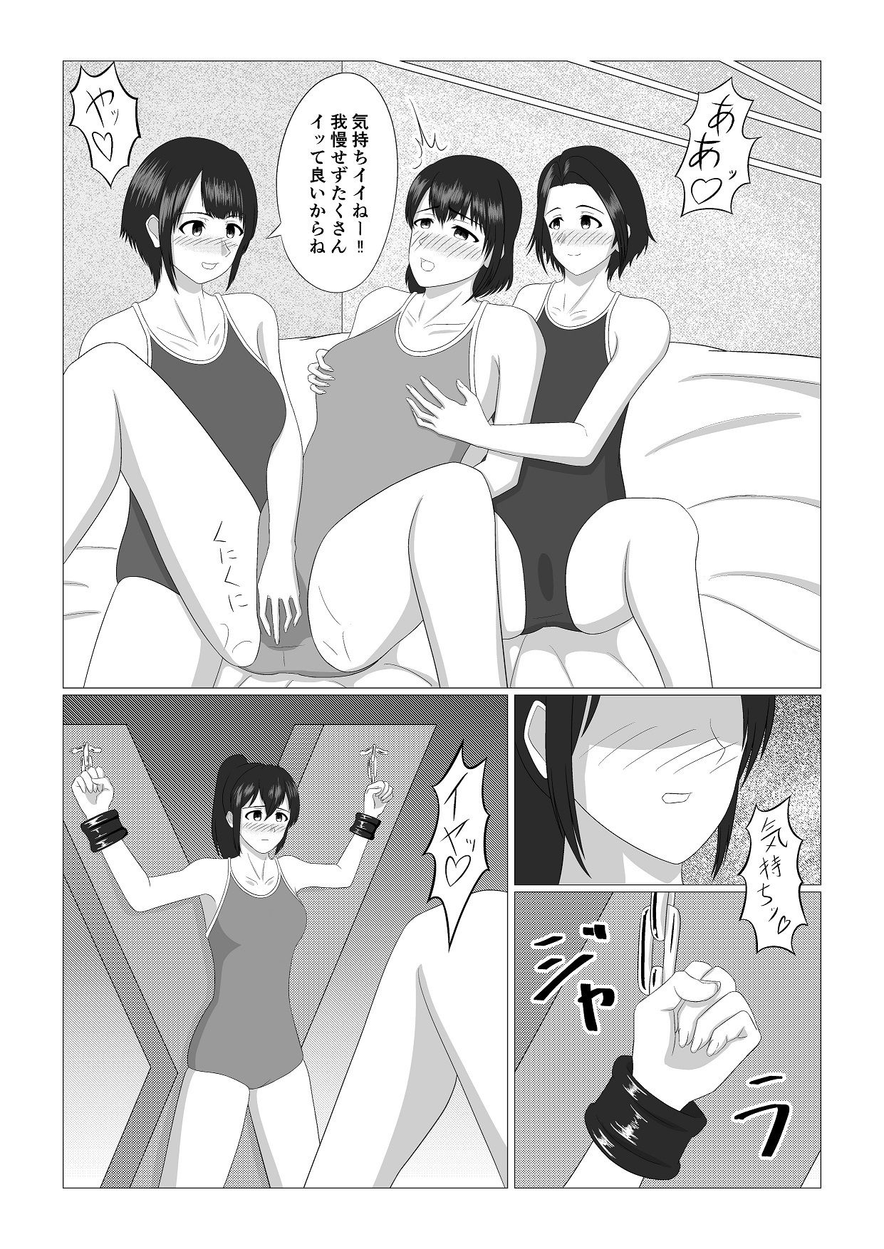 お姉さん達がスク水で百合えっちするための島の話_5