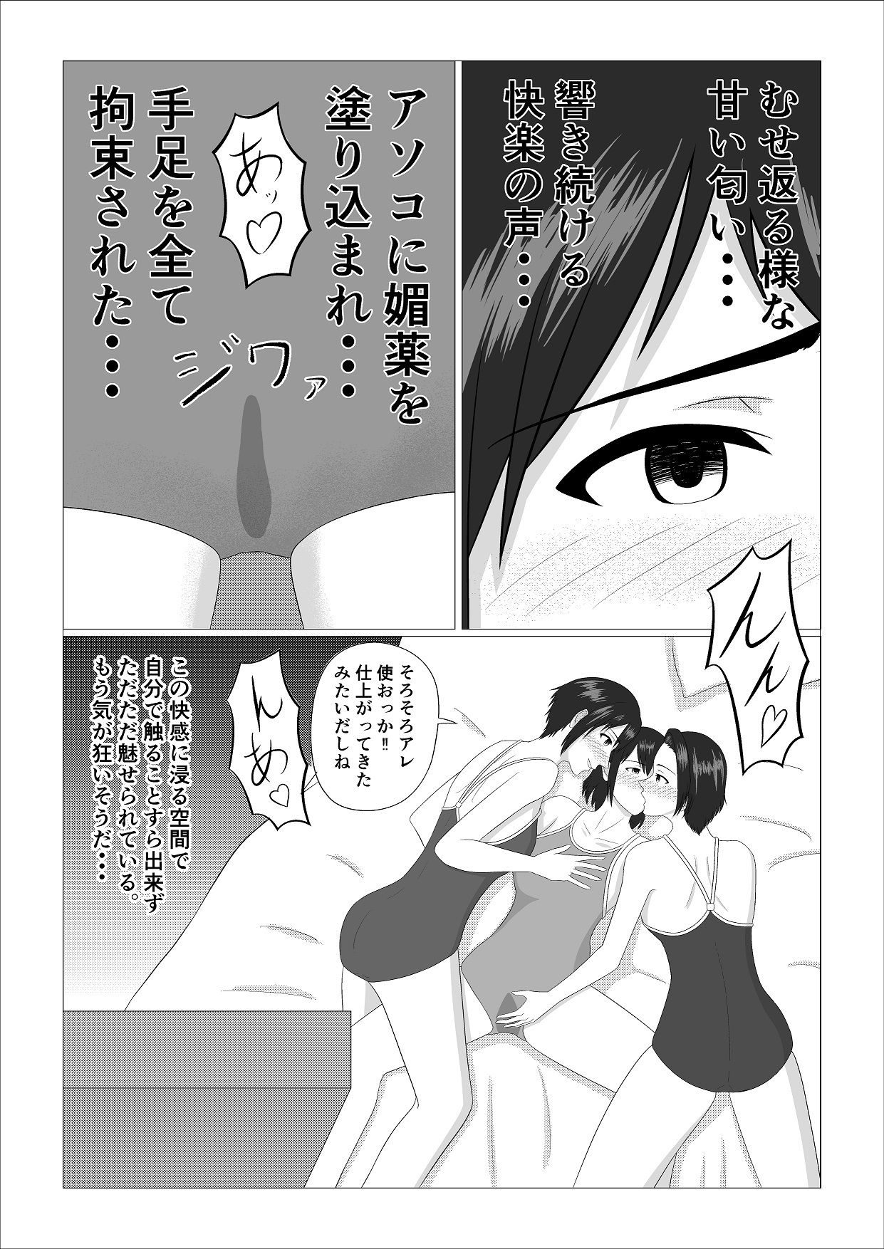 お姉さん達がスク水で百合えっちするための島の話 画像6