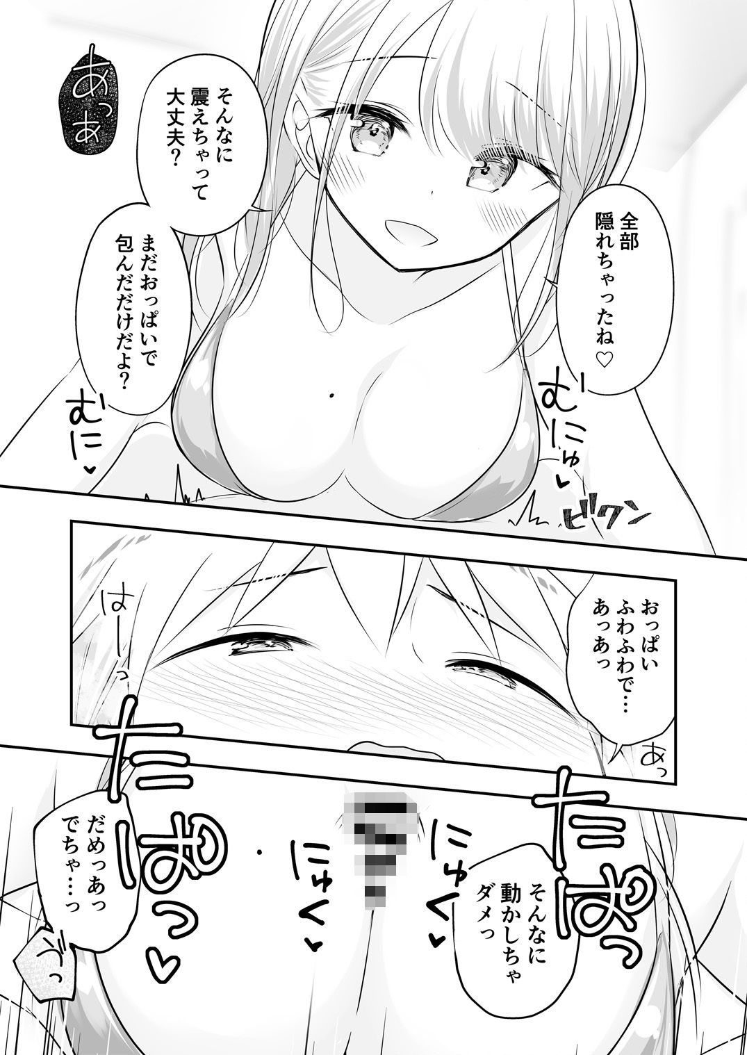 由紀姉とぼく短編まとめ5